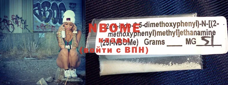 Марки 25I-NBOMe 1500мкг  Миллерово 